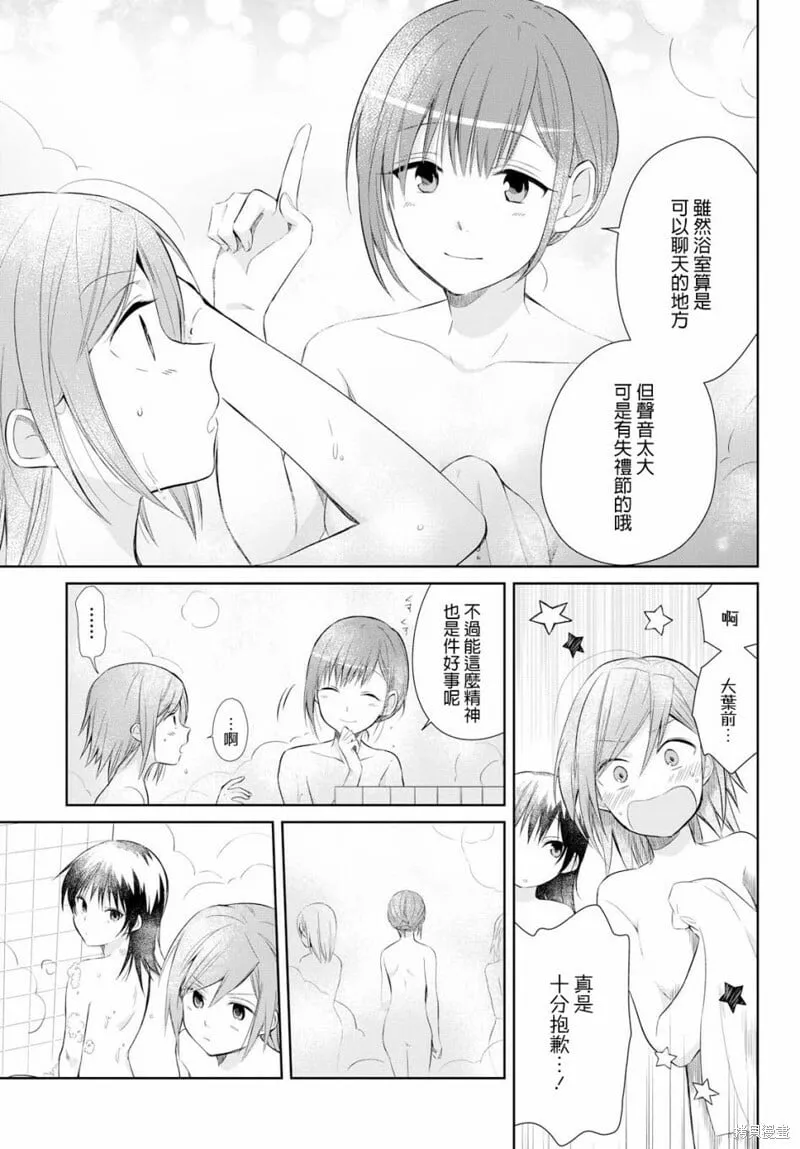 第16话 第19页