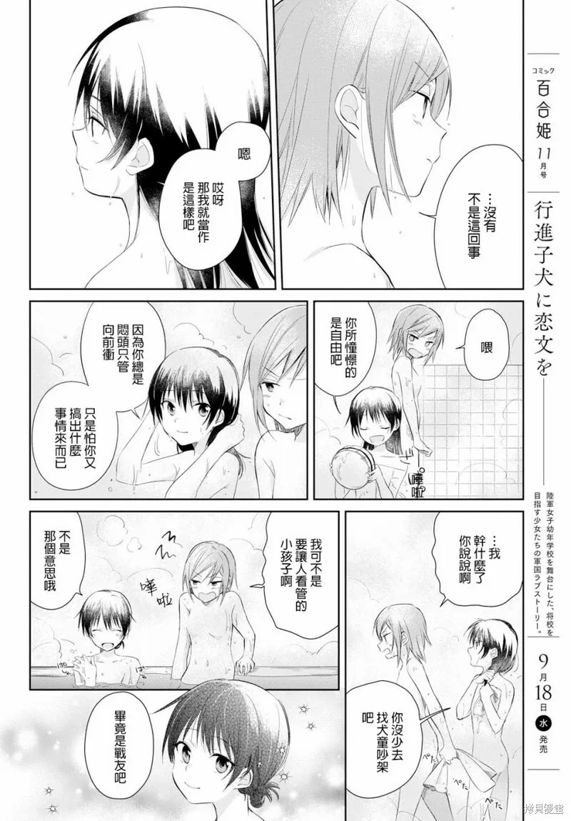 第16话 第20页