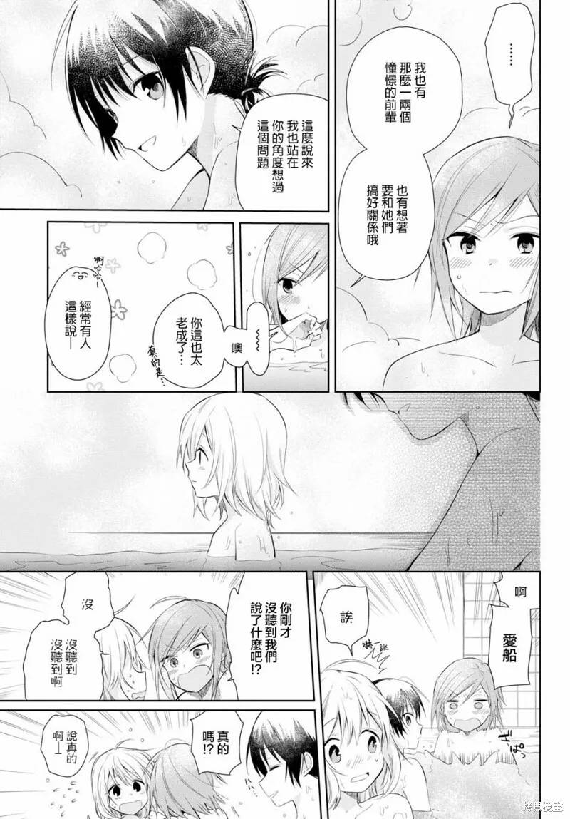 第16话 第21页