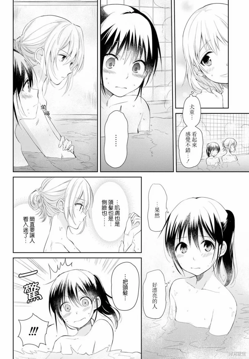 第16话 第22页