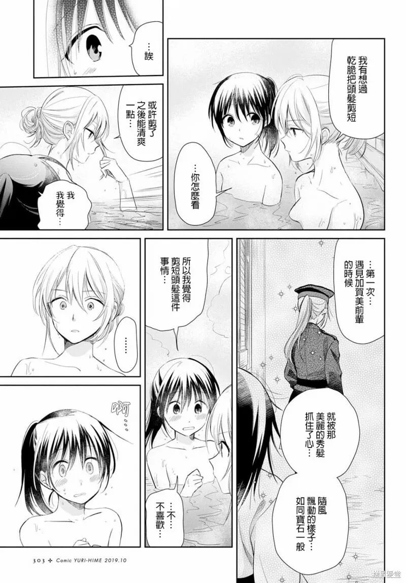 第16话 第23页