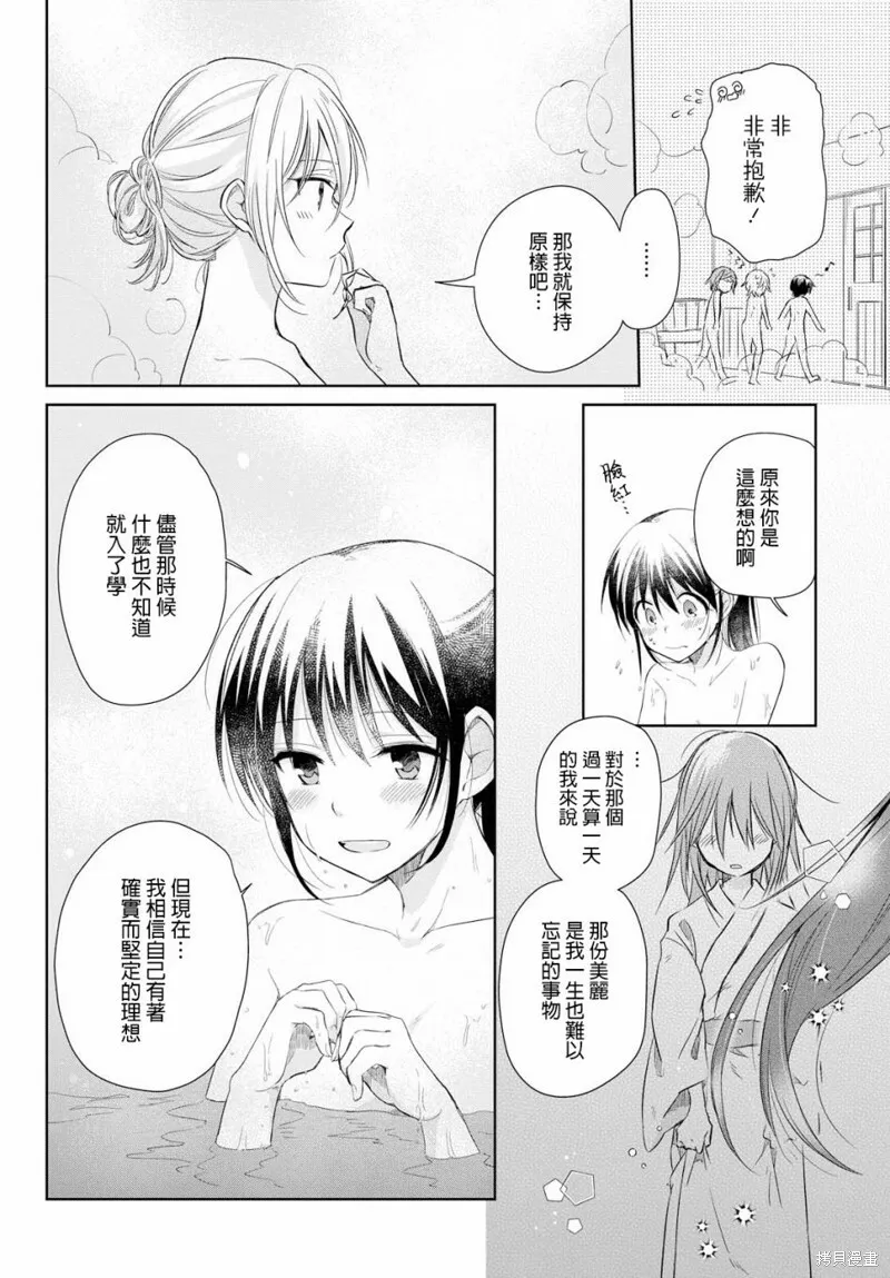 第16话 第24页