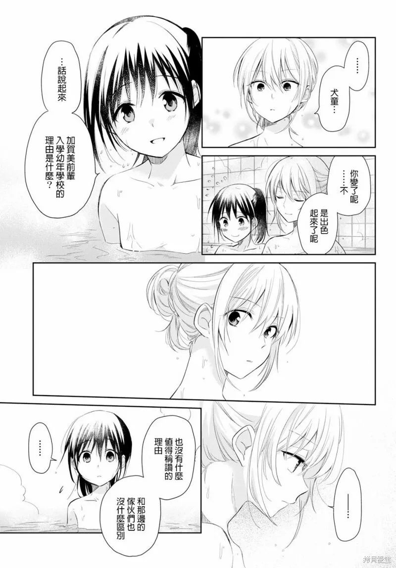 第16话 第25页