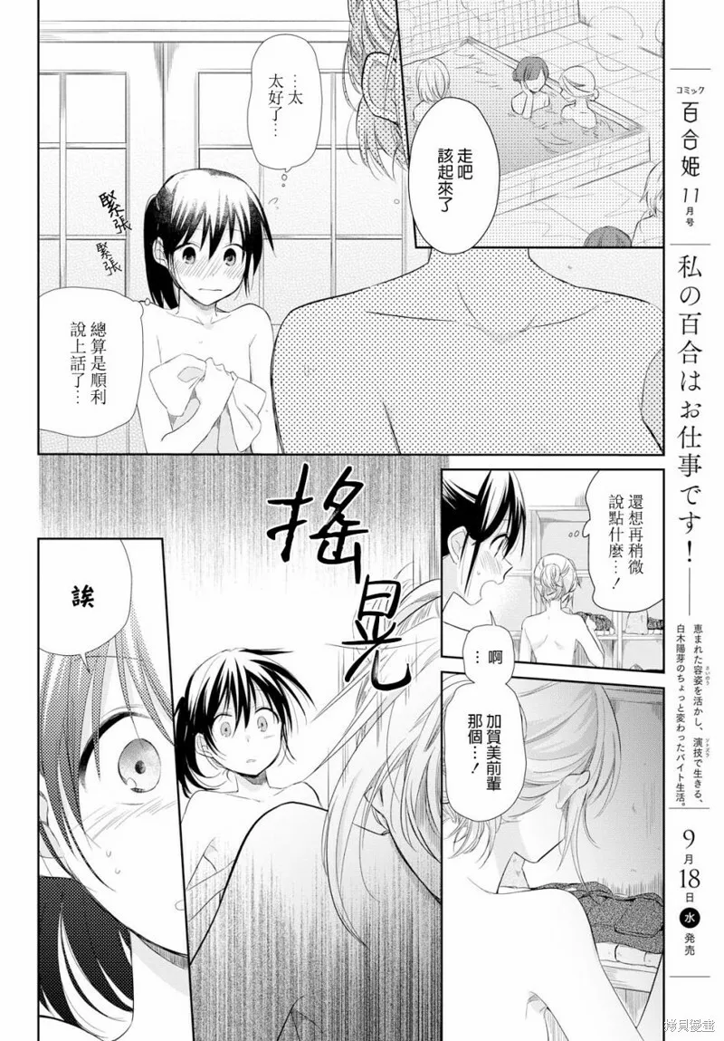 第16话 第26页