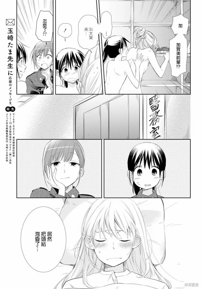 第16话 第27页