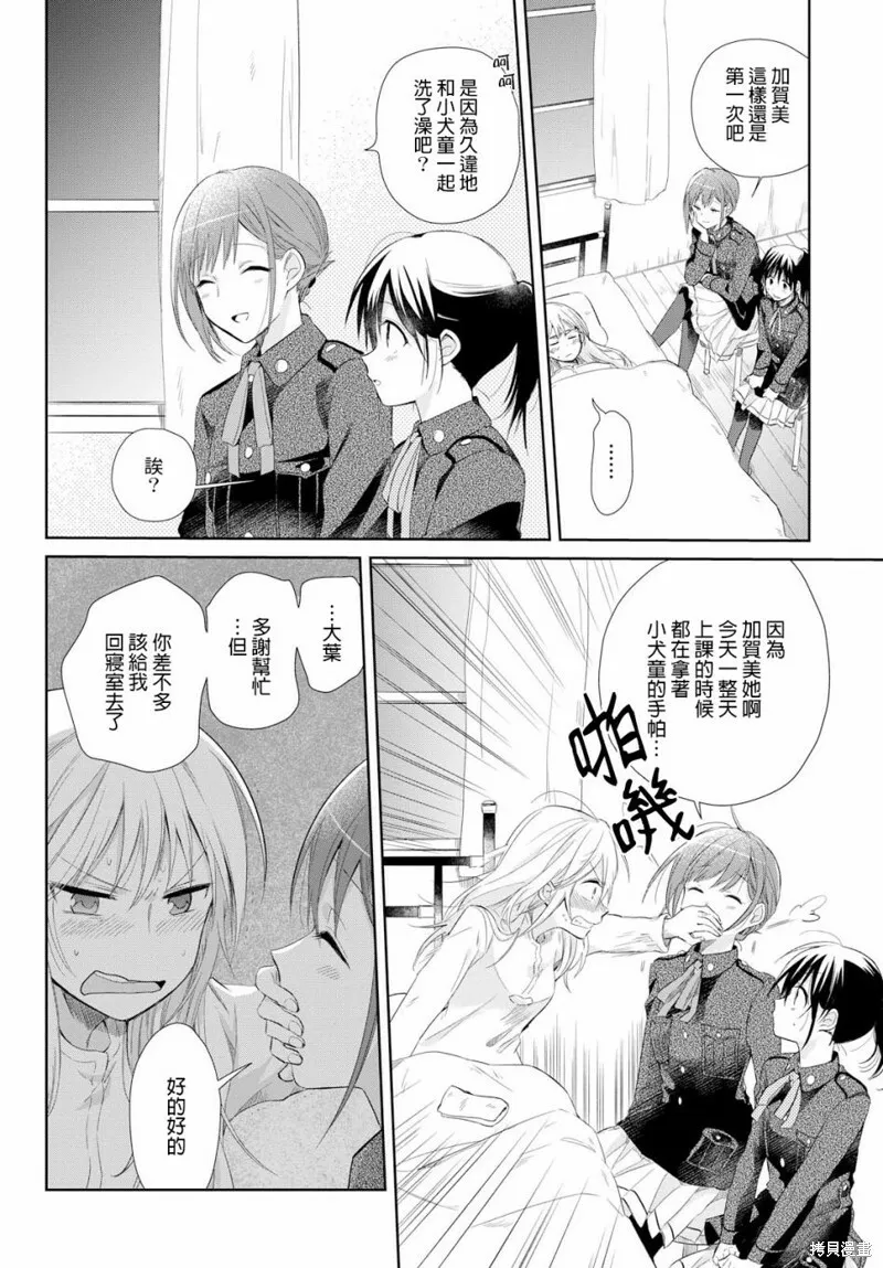 第16话 第28页