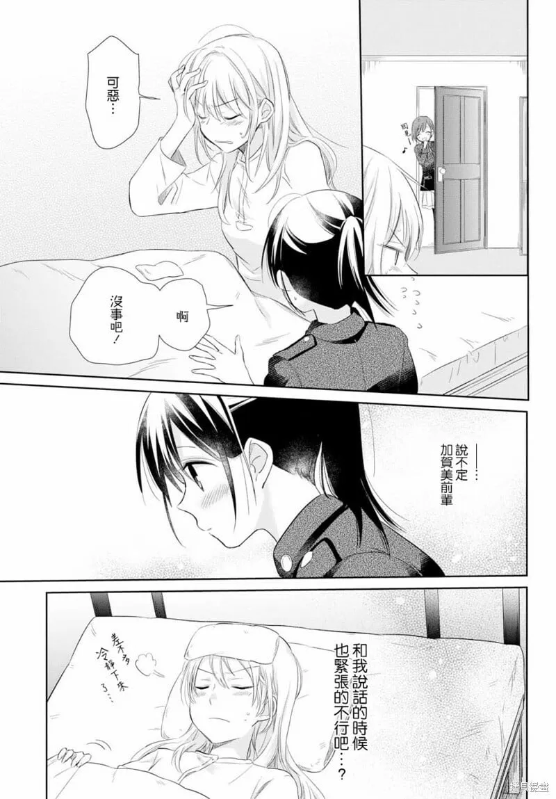 第16话 第29页