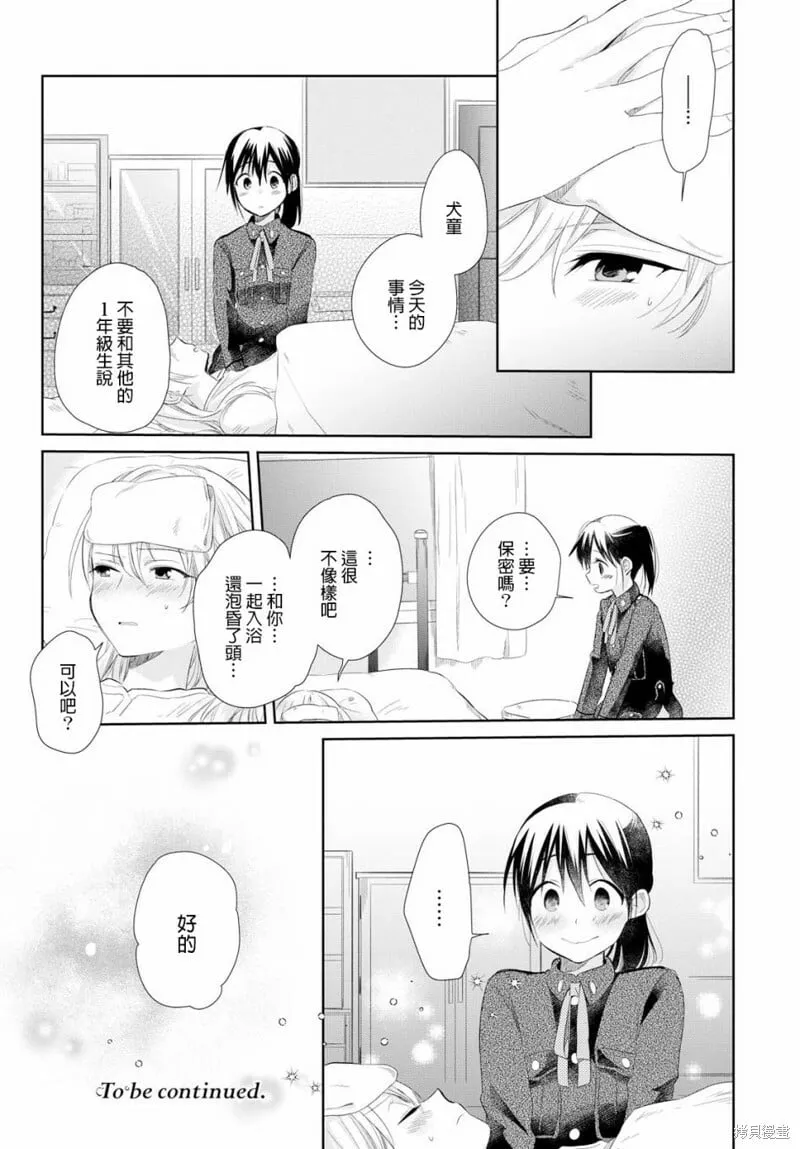 第16话 第30页