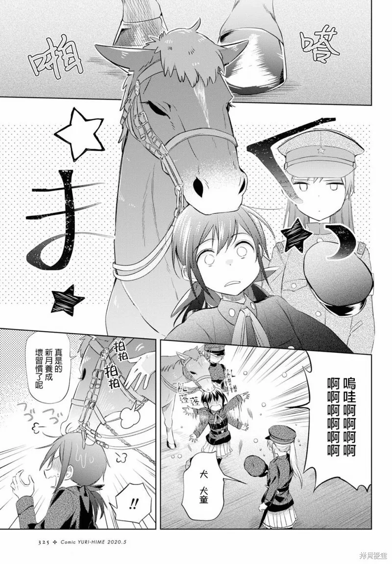 第16话 第35页
