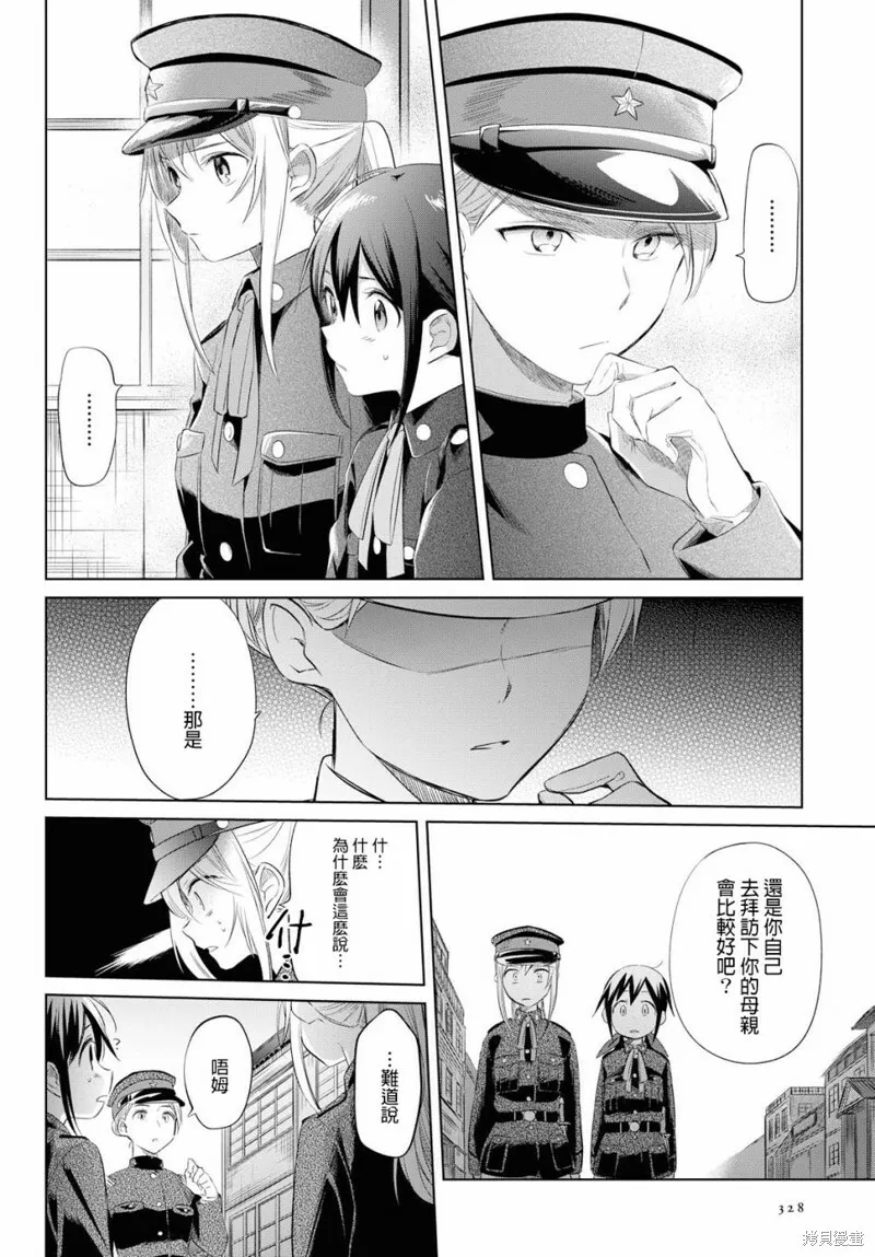 第16话 第38页