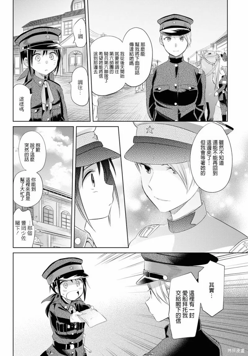第16话 第40页