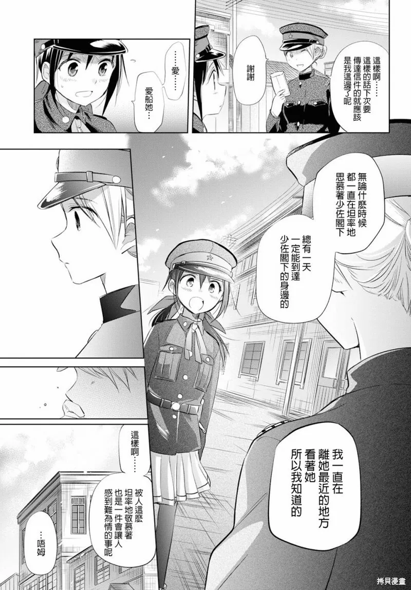 第16话 第41页