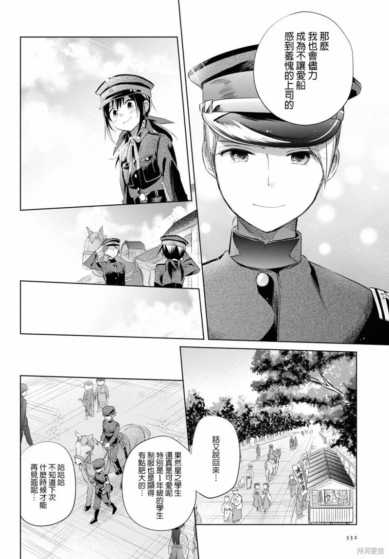 第16话 第42页