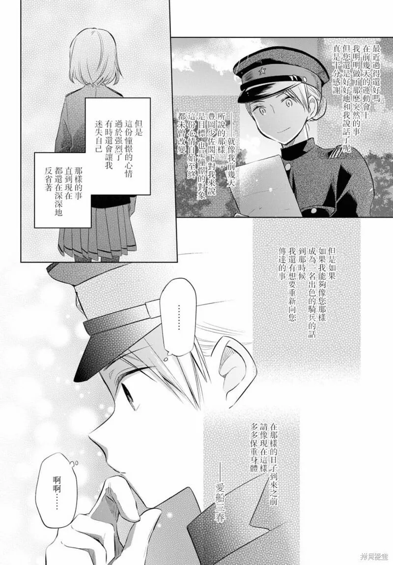 第16话 第44页