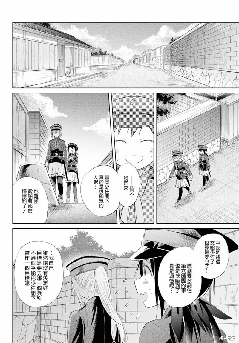 第16话 第46页