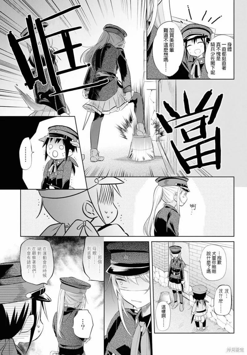第16话 第47页