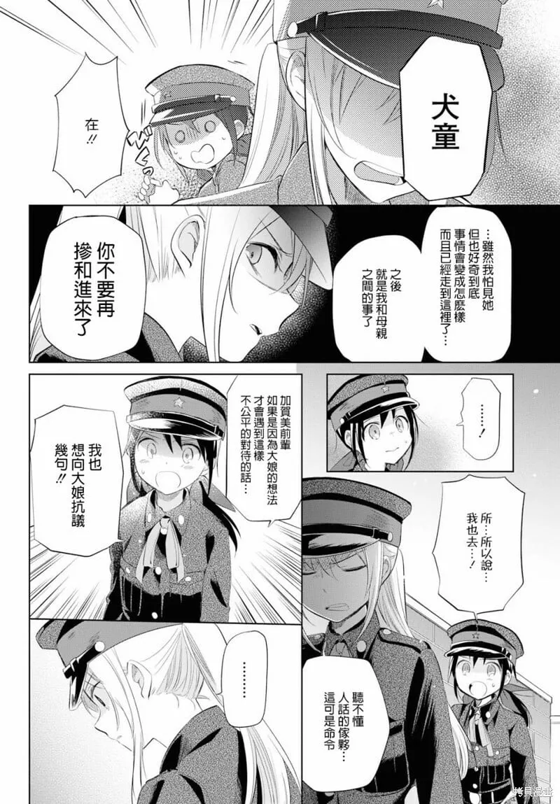 第16话 第48页