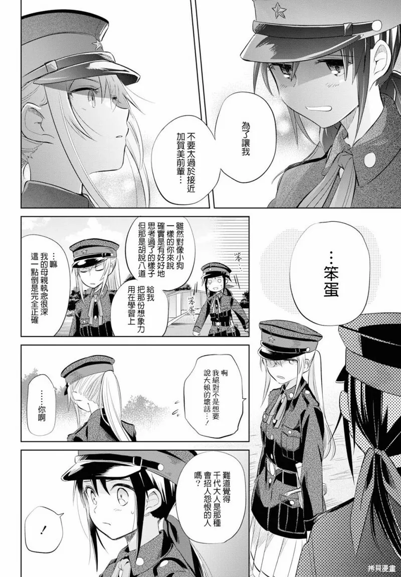第16话 第52页