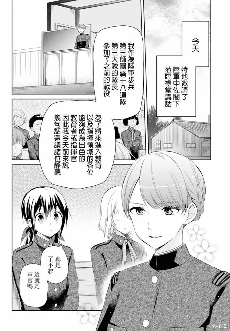 第17话 第3页