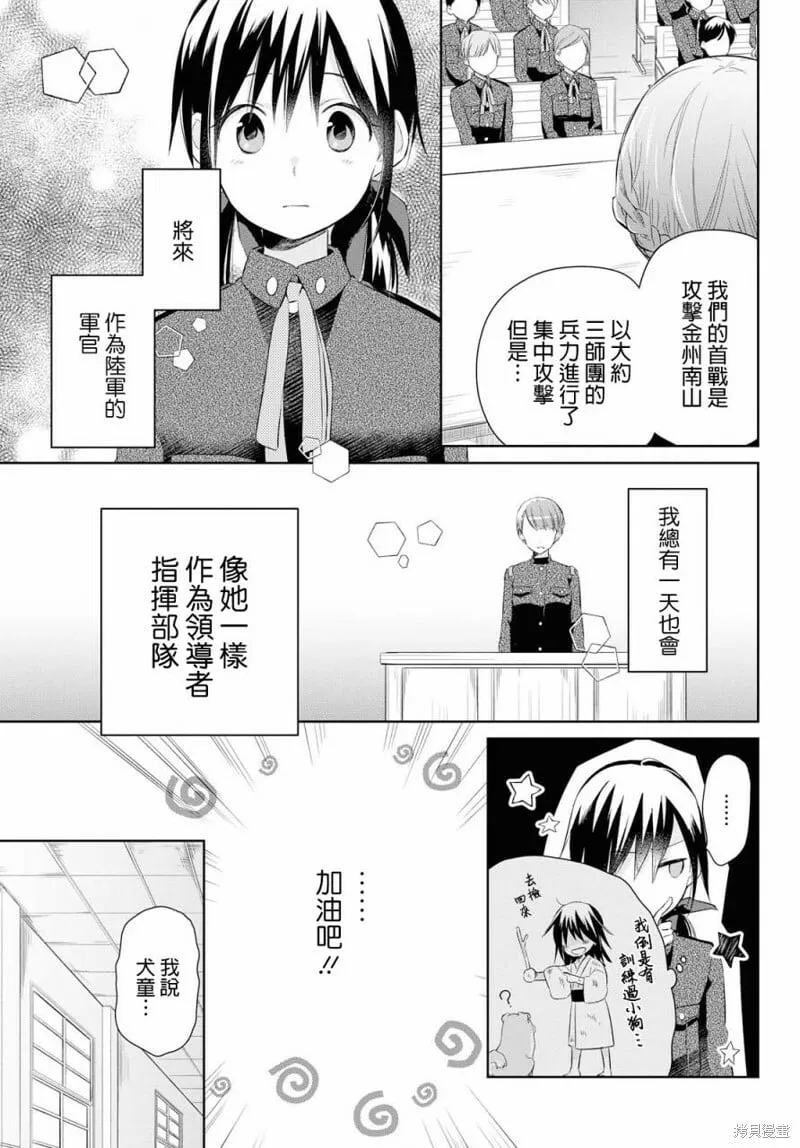 第17话 第4页