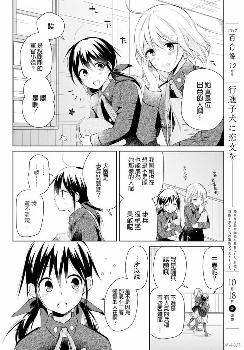 第17话 第5页