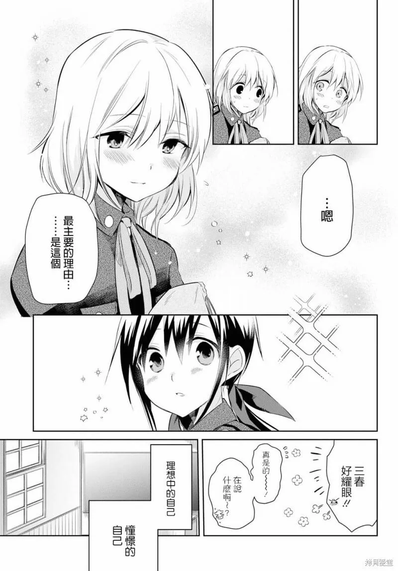 第17话 第6页