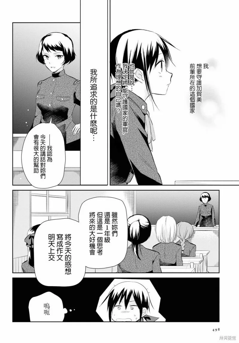 第17话 第7页