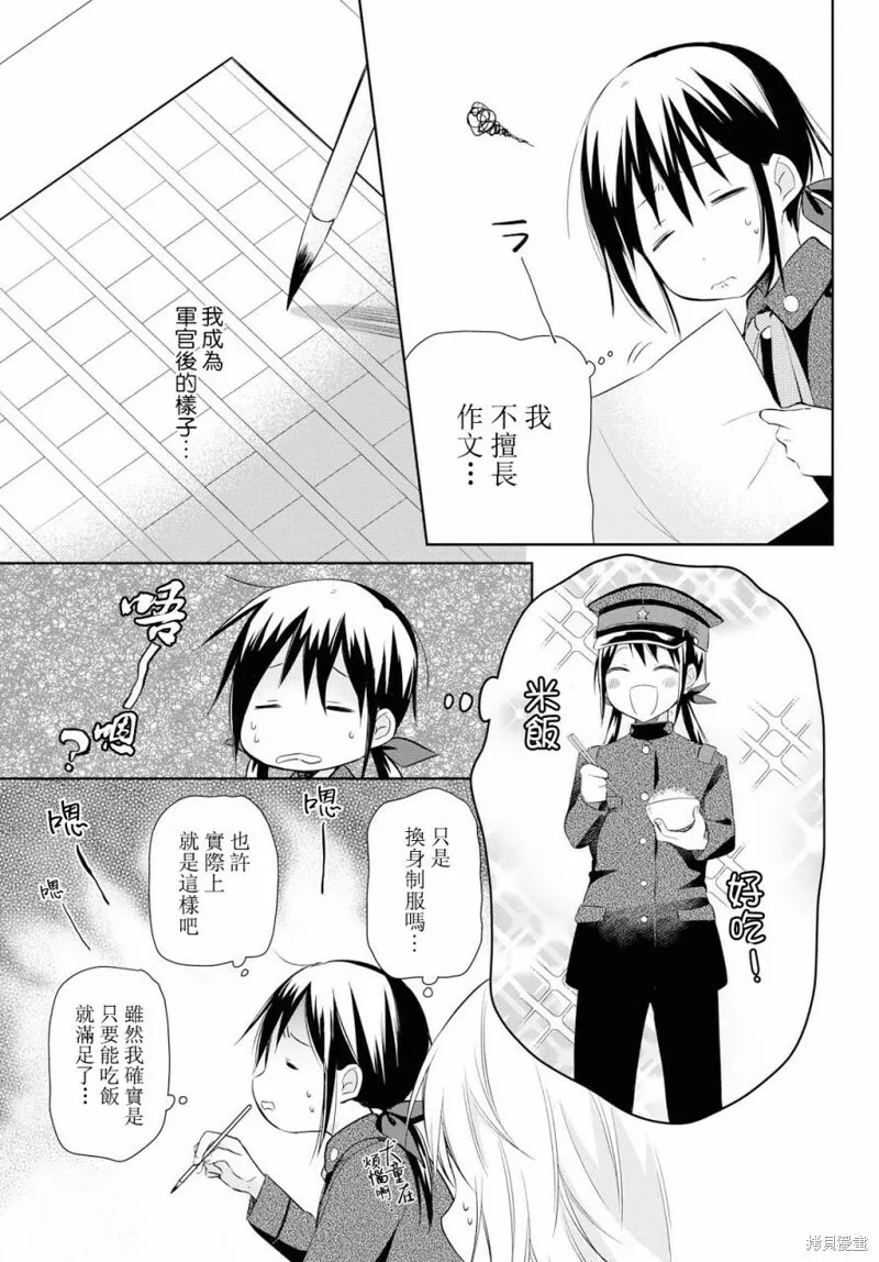 第17话 第8页