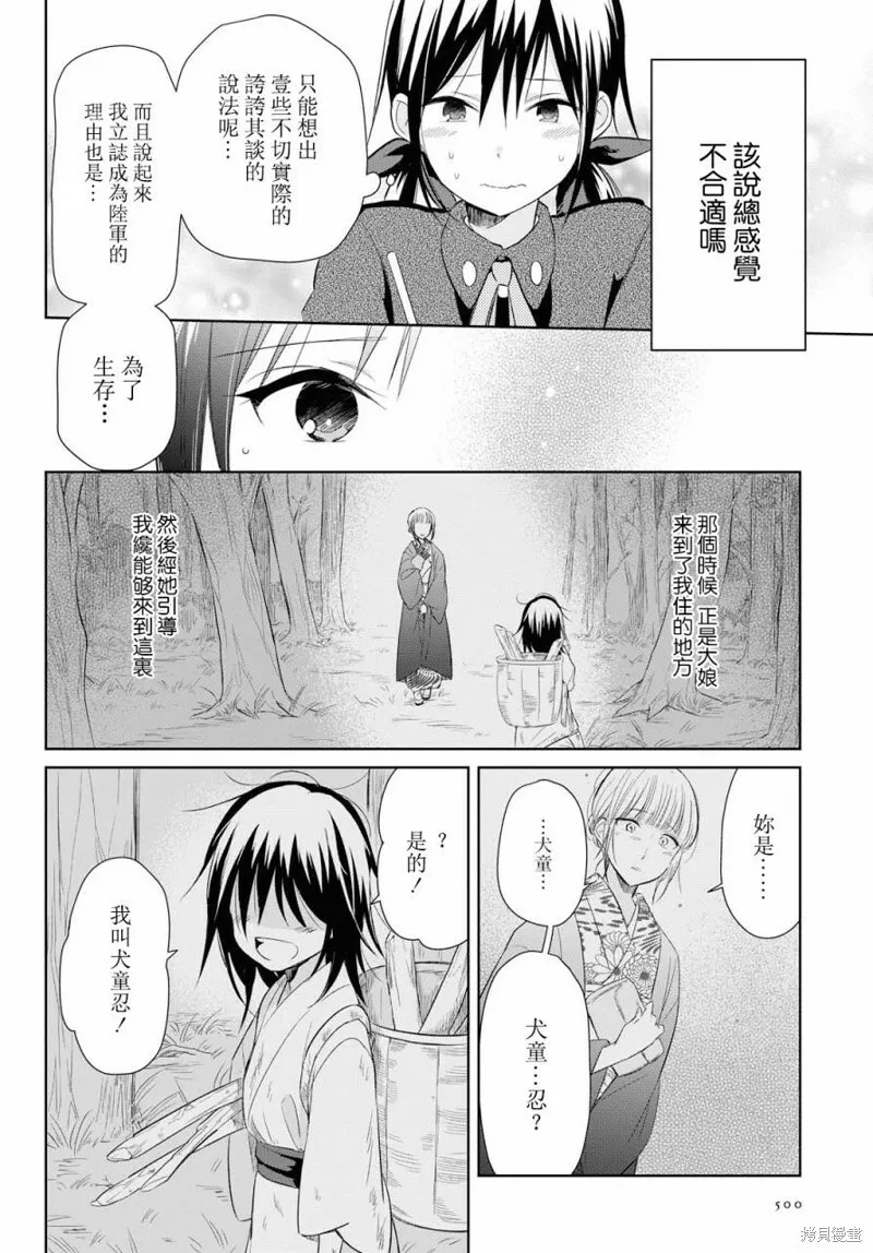 第17话 第9页