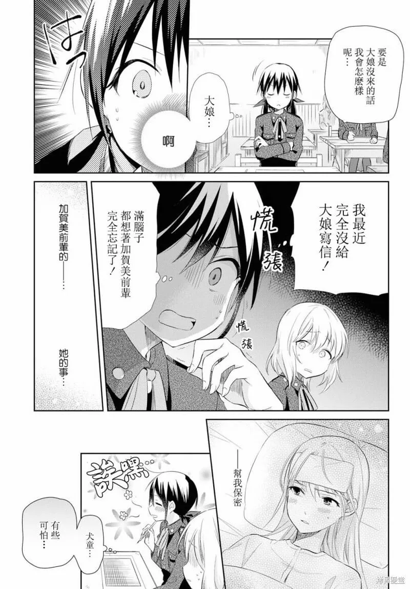 第17话 第10页