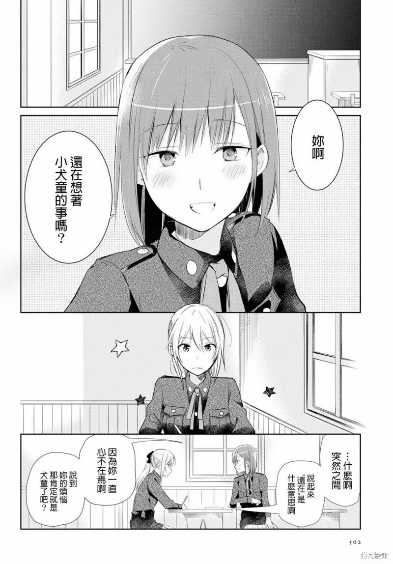 第17话 第11页