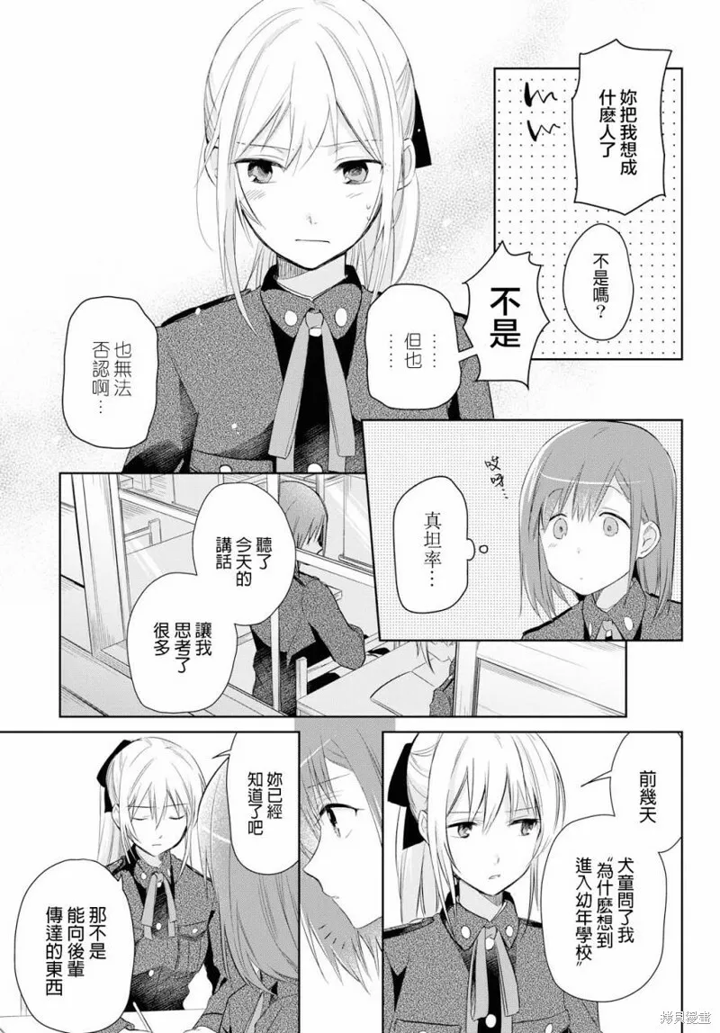 第17话 第12页