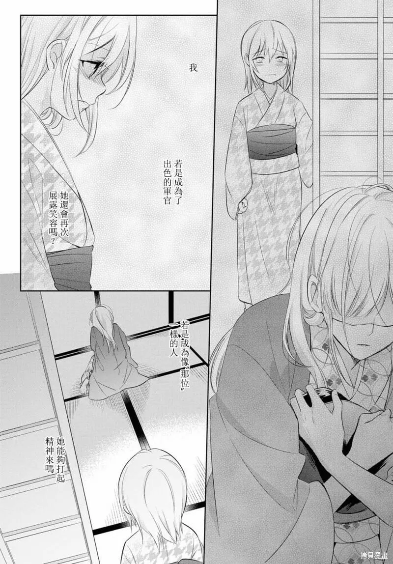 第17话 第13页