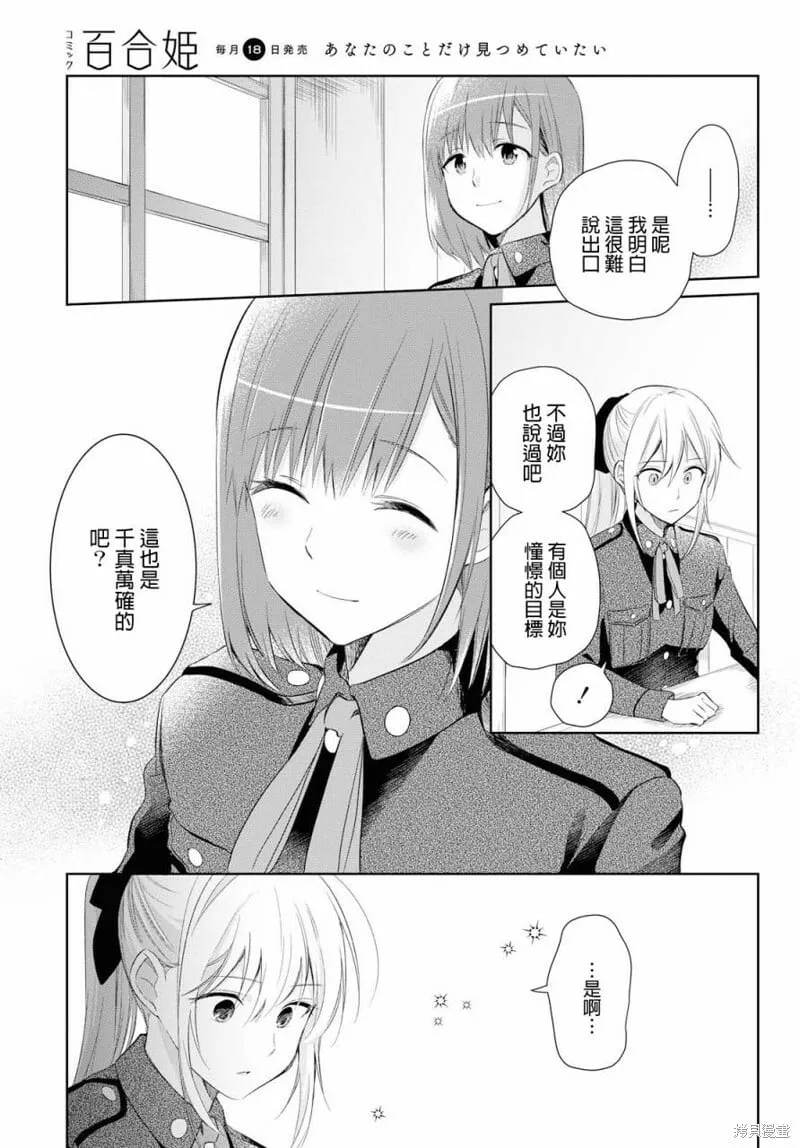 第17话 第14页