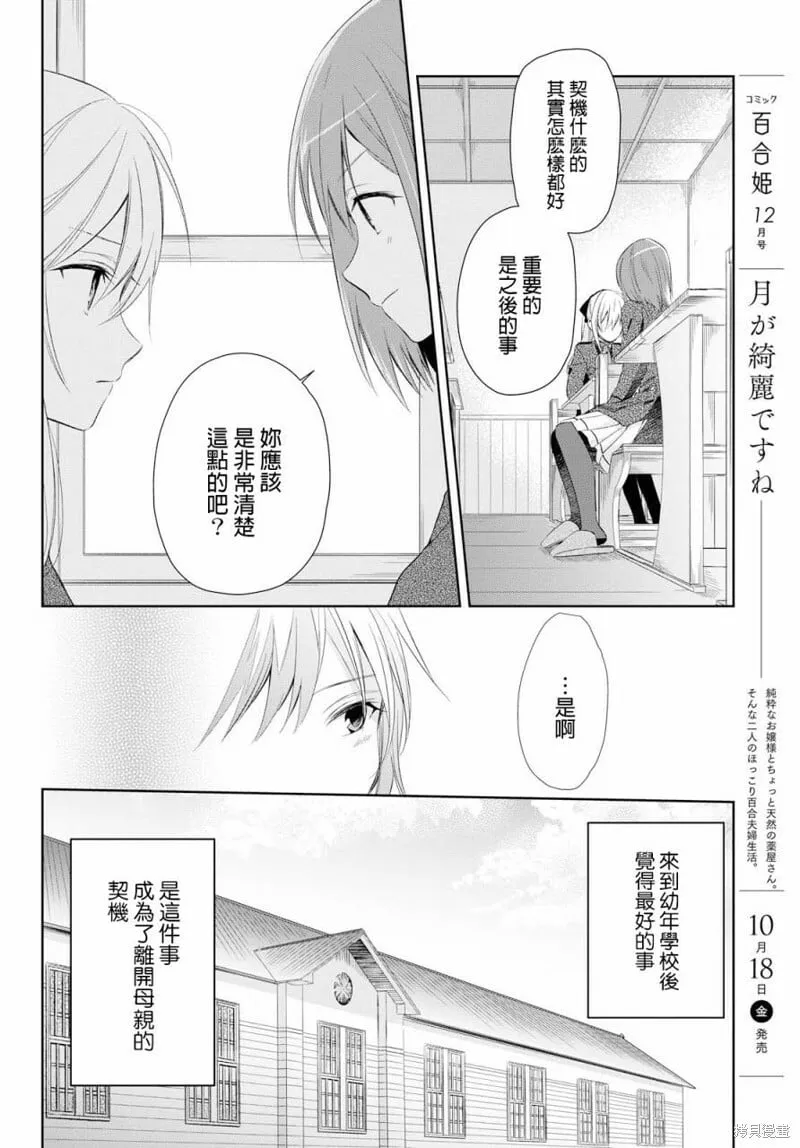 第17话 第15页