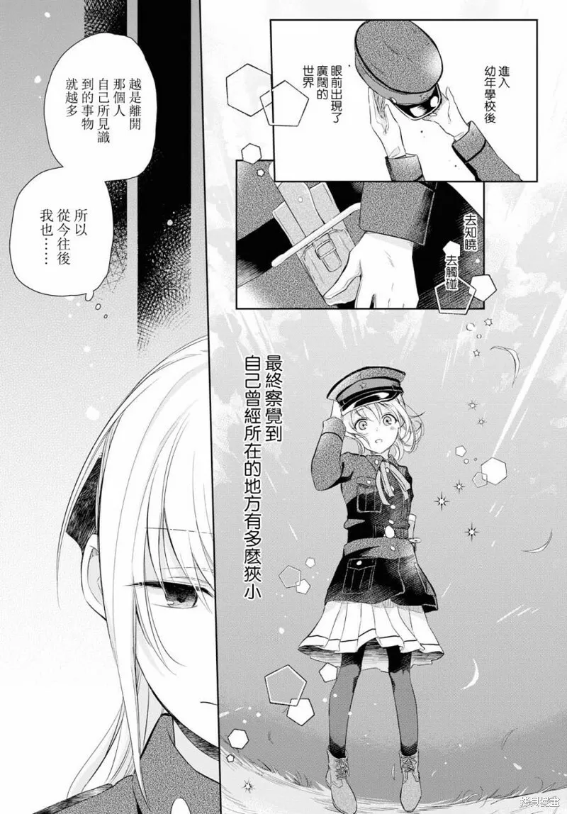 第17话 第16页
