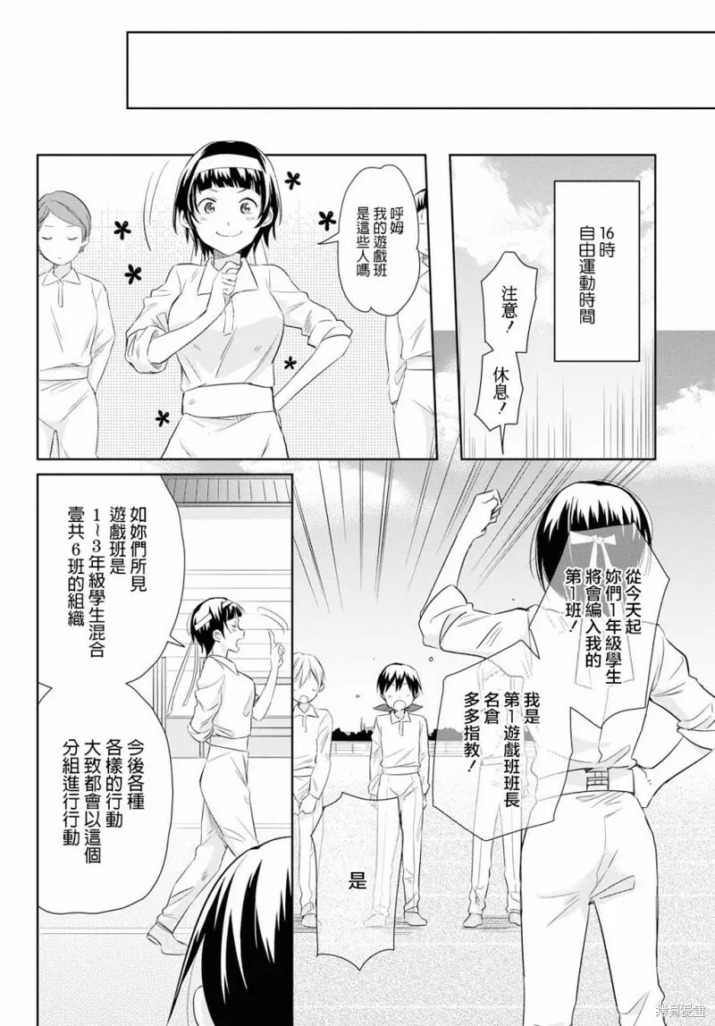 第17话 第17页