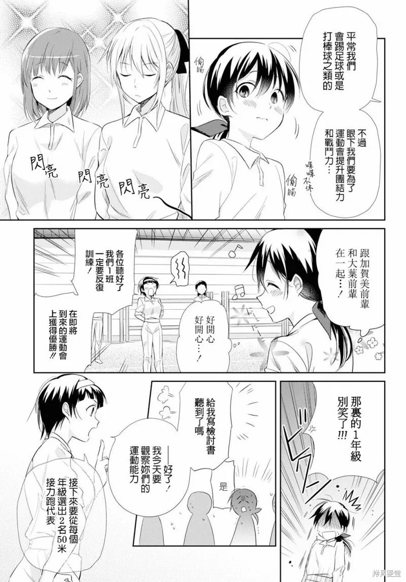 第17话 第18页
