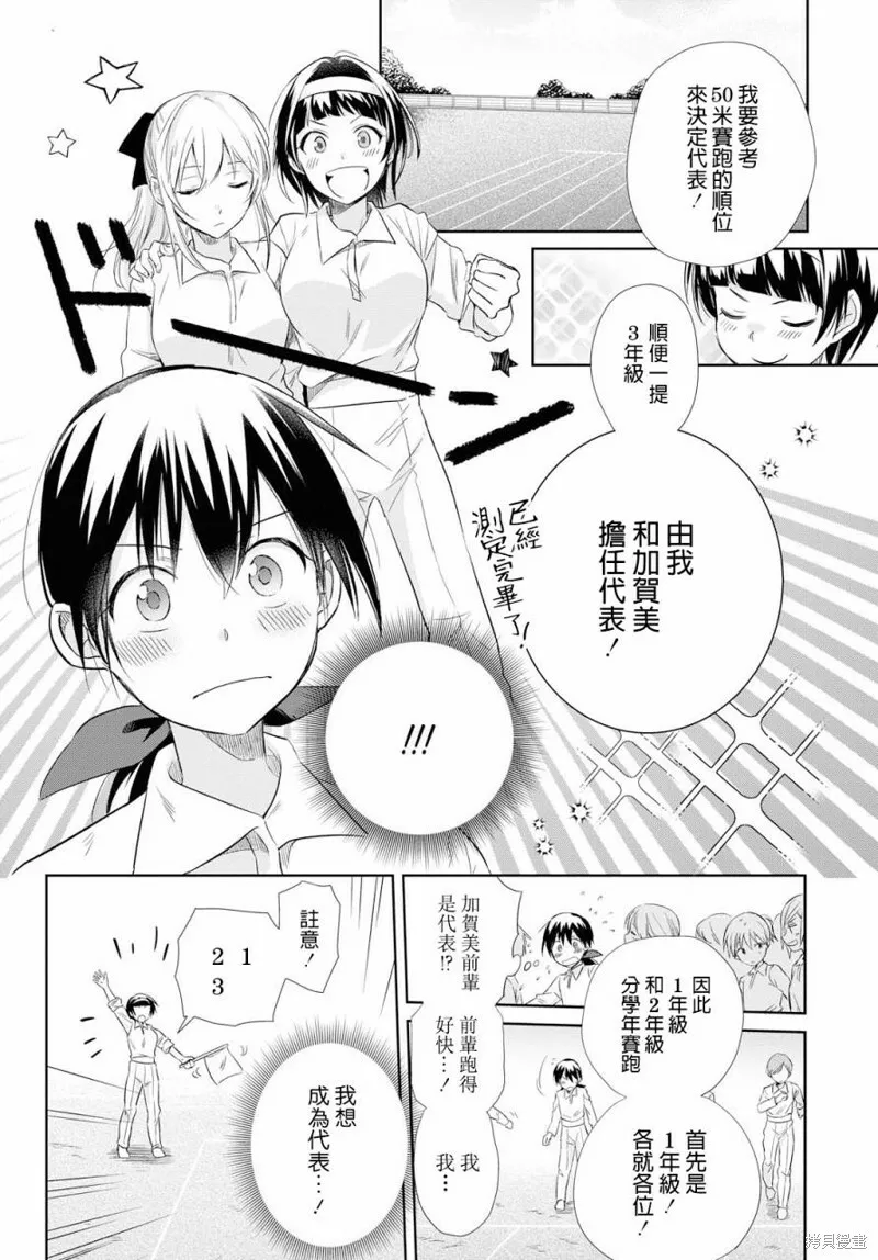 第17话 第19页