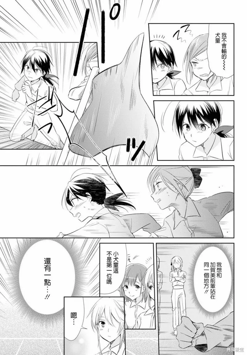 第17话 第20页