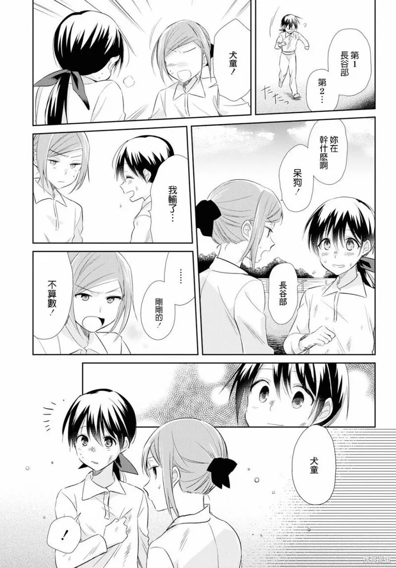 第17话 第22页