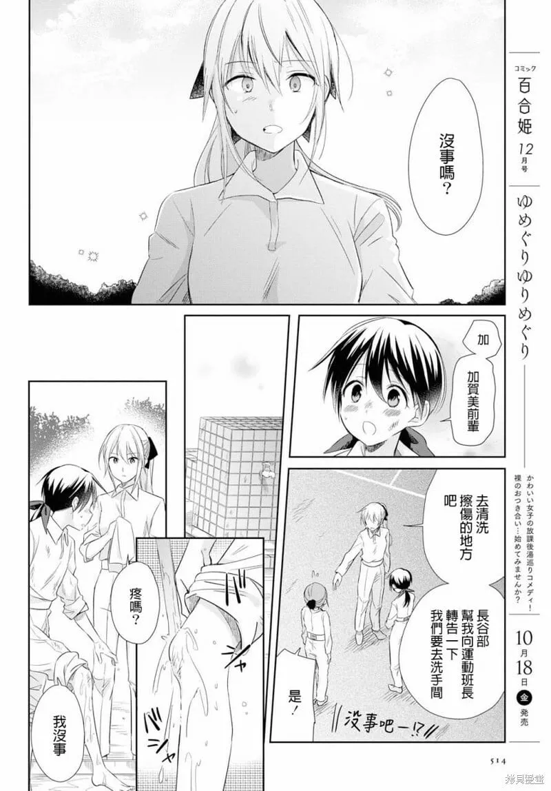 第17话 第23页