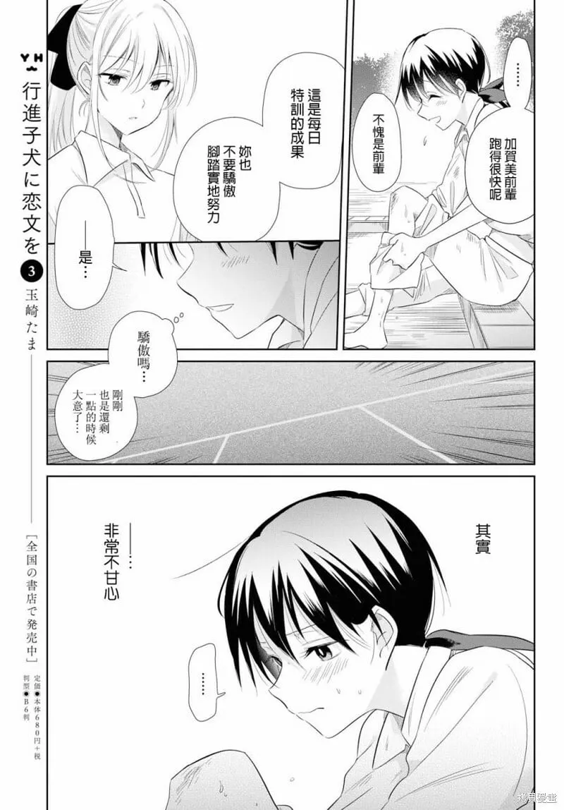 第17话 第24页