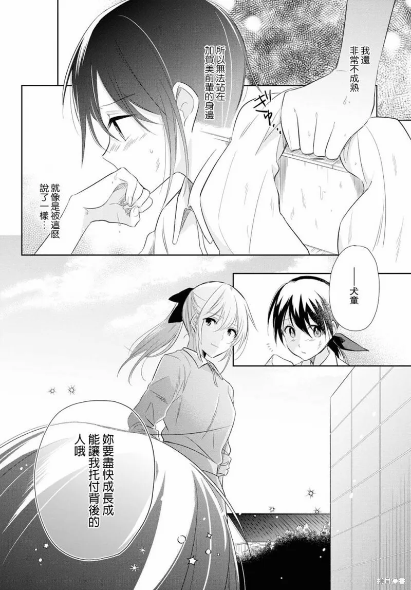 第17话 第25页