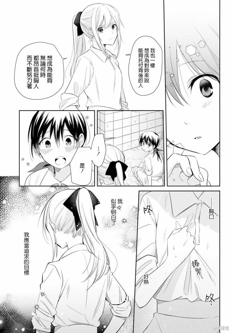 第17话 第26页