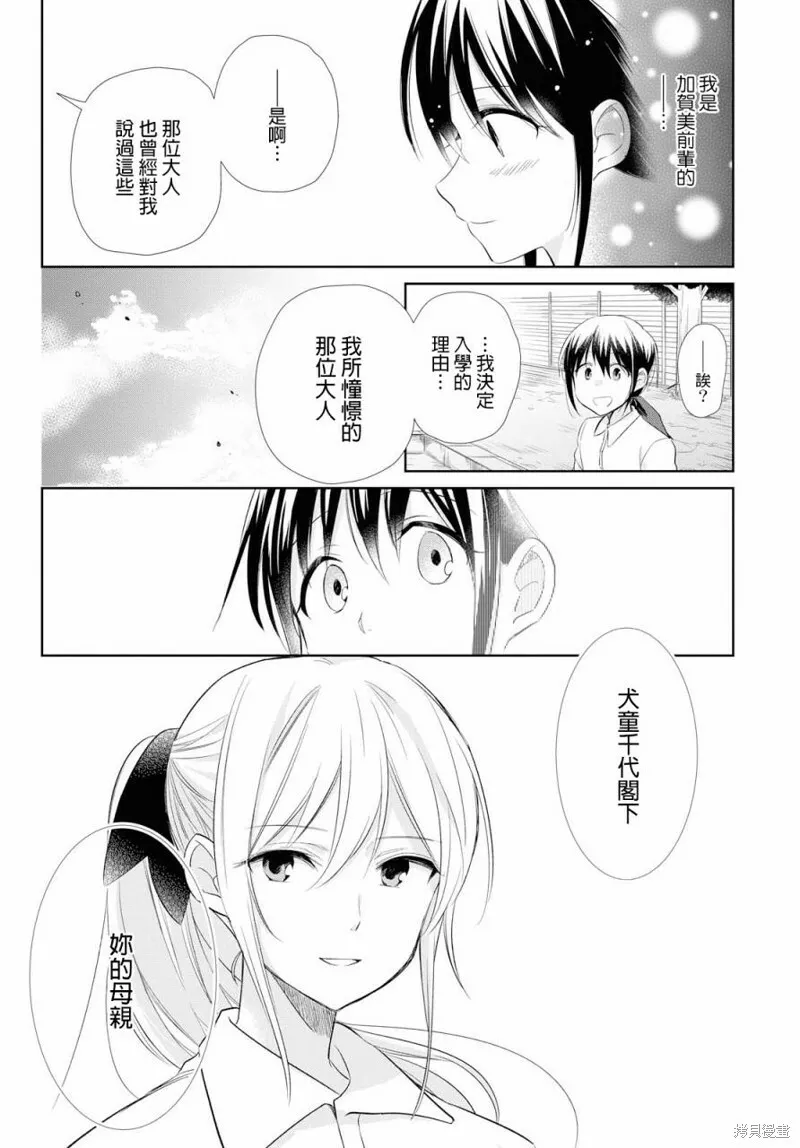 第17话 第27页