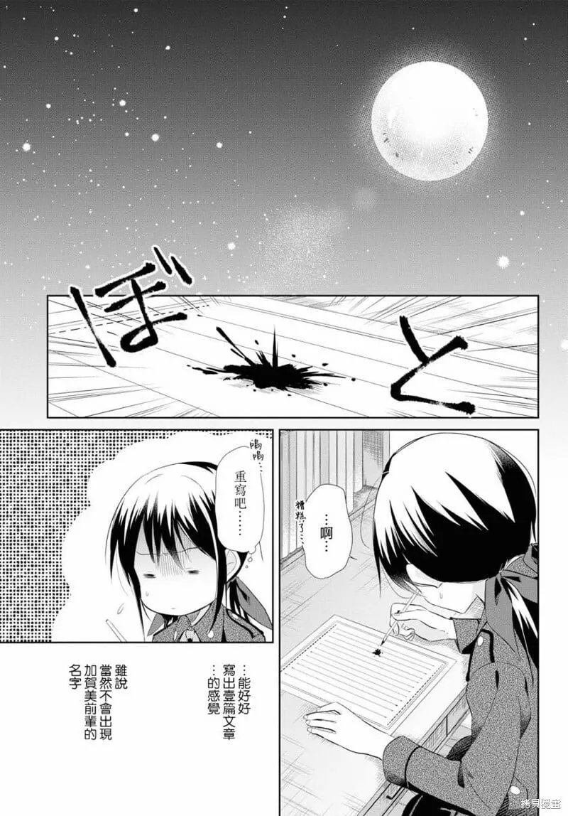 第17话 第28页