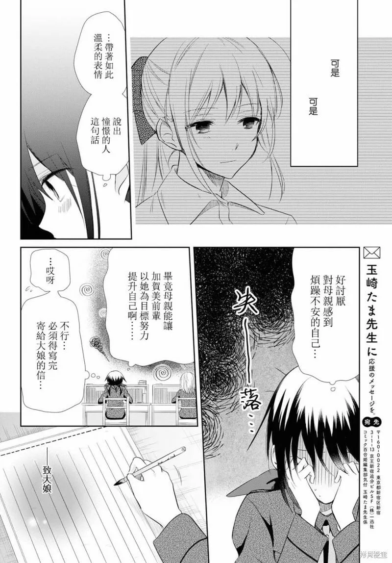 第17话 第29页
