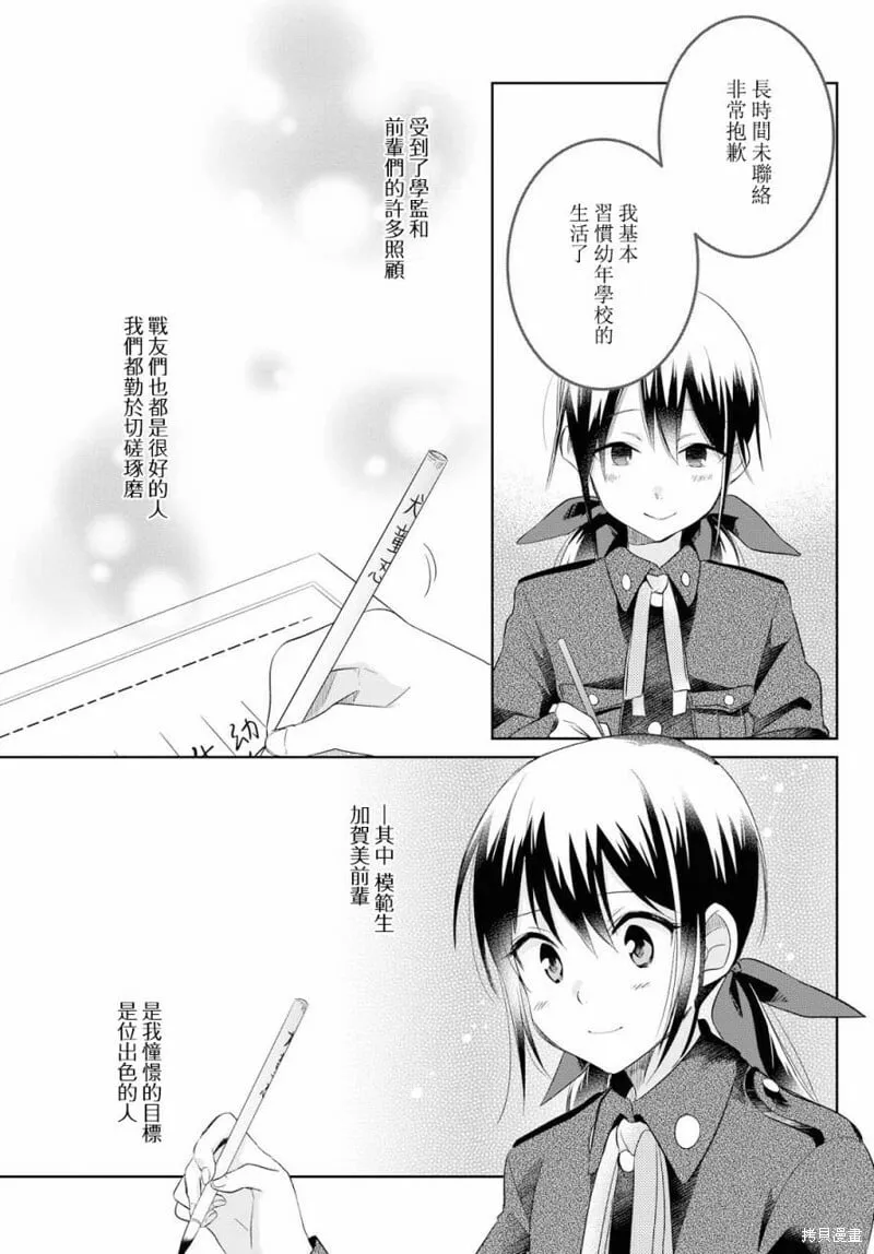 第17话 第30页