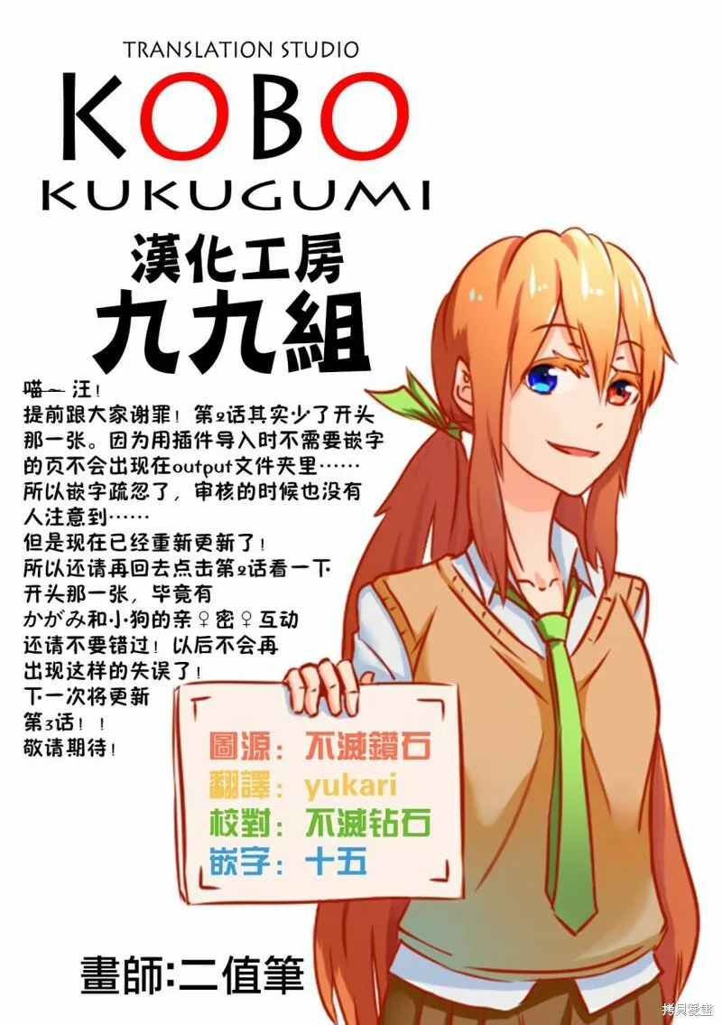 第17话 第33页